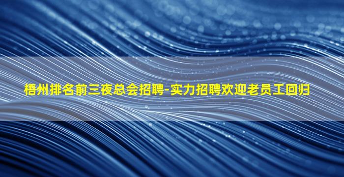 周口夜场招聘